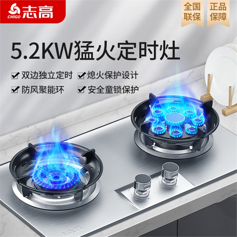 志高(CHIGO)煤气灶双灶家用燃气灶嵌入式台式天然气液化气猛火炉具天燃气_钢化玻璃钢制火盖_