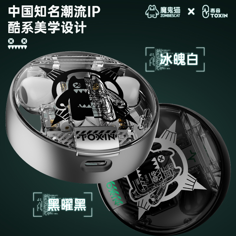 魔鬼猫ZC-9机械星球系列半入耳式无线蓝牙耳机长效续航苹果安卓华为通用高清大图