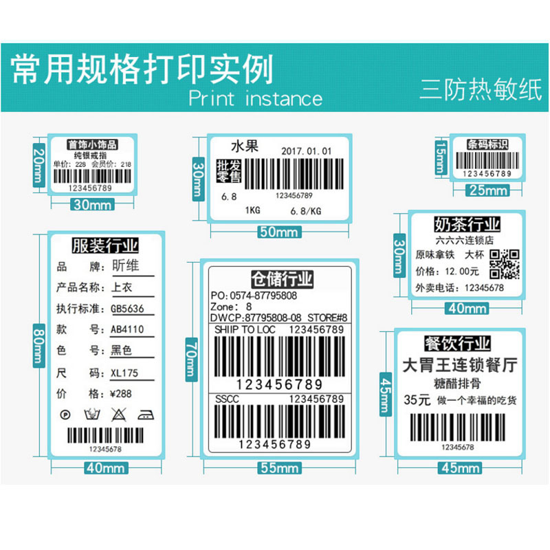 lonex DT 不干胶纸双排 5cm*3cm 40038