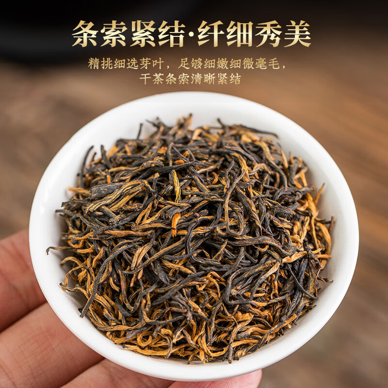 茗军师茶叶武夷红茶特级金骏眉250g礼盒装蜜香小种高端礼品送长辈领导高清大图