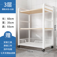 厨房置物架落地多层切菜做饭桌家用货架锅架多功能橱柜收纳储物架 三层樱桃木色60x35x93 均码