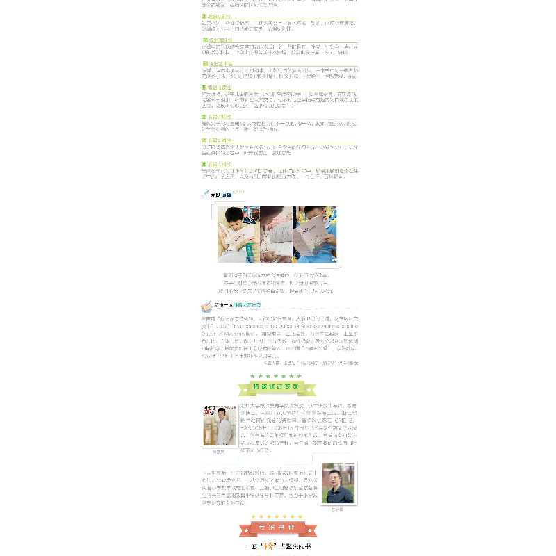 正版 数学在哪里:下册:小学一年级 唐彩斌 电子工业出版社 978712高清大图