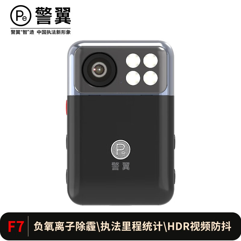警翼 执法记录仪F7 64G/台高清大图