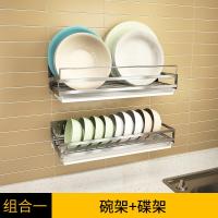 免打孔厨房置物架壁挂式收纳放碗架沥水架晾碗架刀架料不锈钢架
