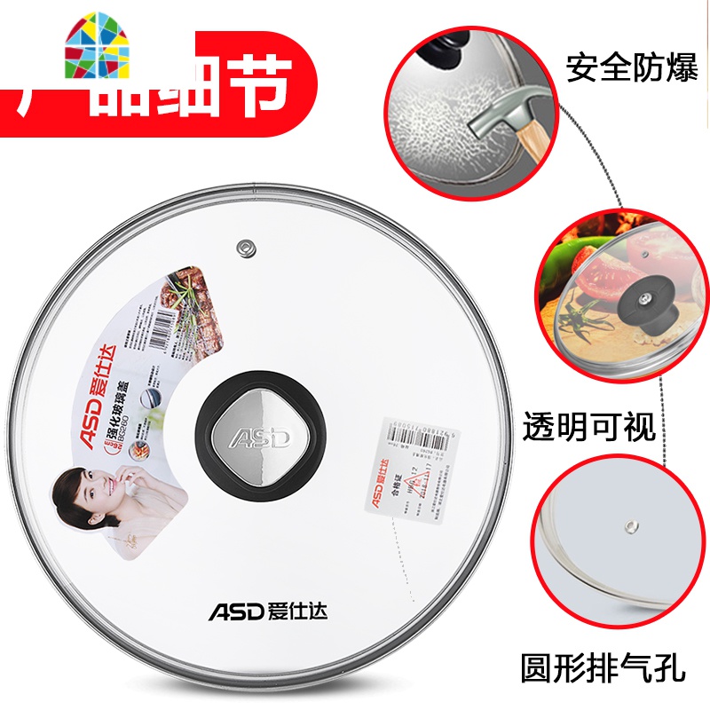 锅盖家用玻璃盖钢化30CM透明盖子配件炒锅蒸锅不粘锅通用 FENGHOU高清大图
