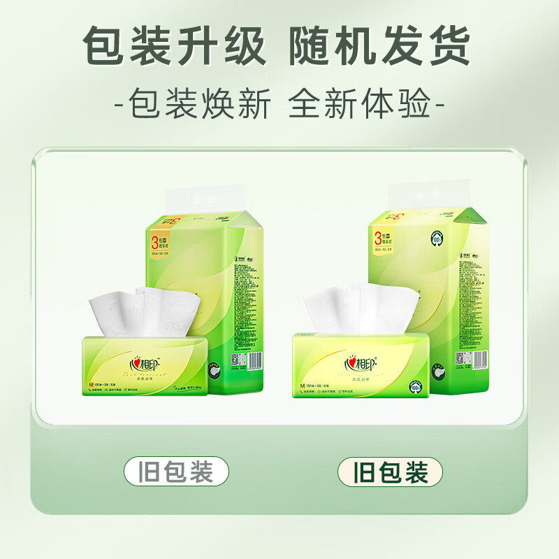 心相印茶语丝享系列150抽三层塑装纸面巾纸DT32150 3包装*1提高清大图