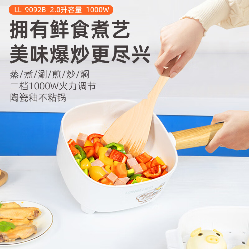 龙力 电炒锅多功能锅一体学生宿舍电火锅蒸煮煎炒锅泡面锅配蒸笼养生锅 龙力LL-9092B高清大图