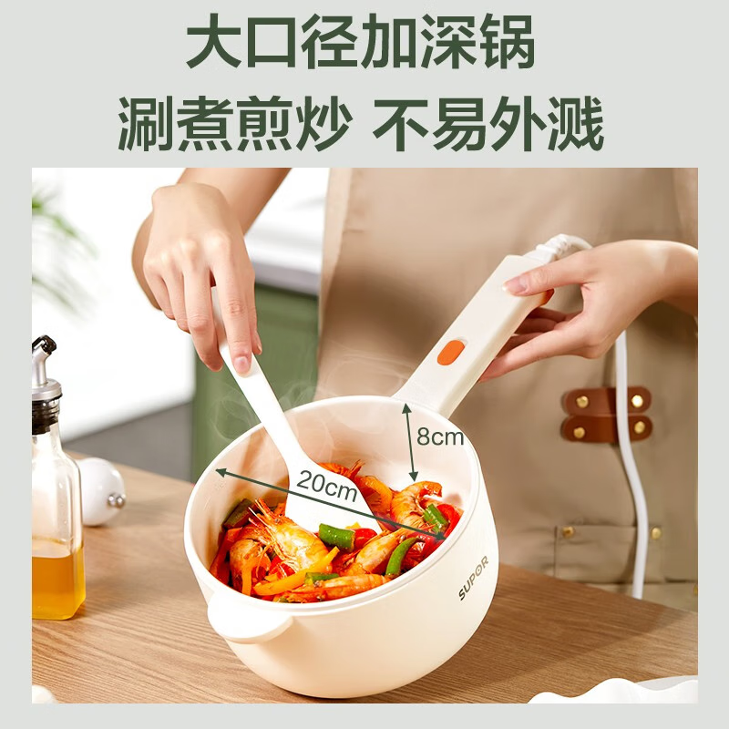 苏泊尔(SUPOR)H20YKX40A 电煮锅家用小型1.6升宿舍小电锅电蒸锅泡面火锅专用锅多功能电热锅电炒锅上蒸下煮