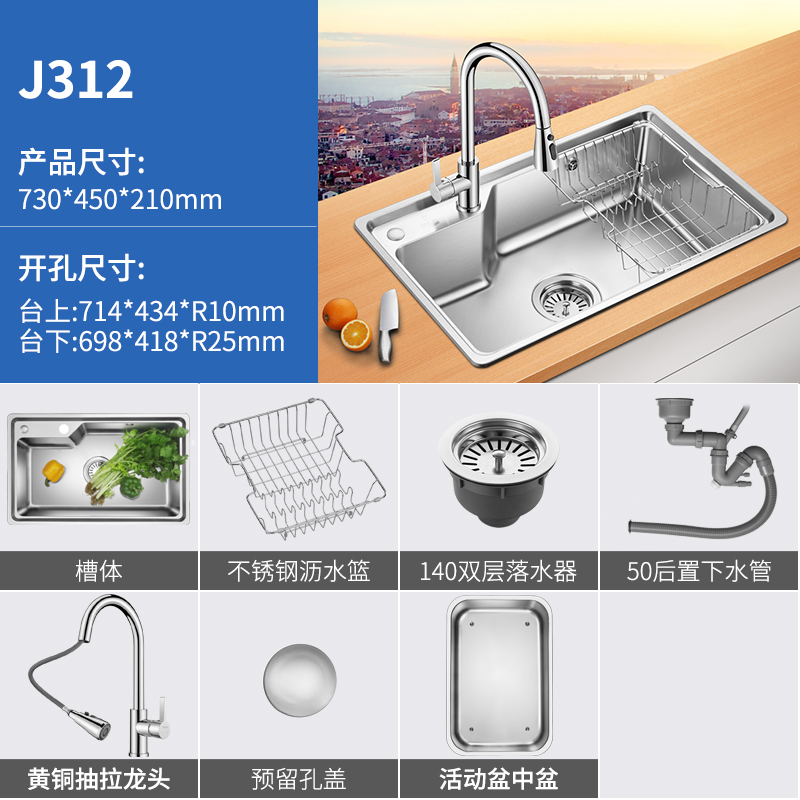 欧琳J312 不锈钢单槽厨房水槽洗菜盆仿手工水池加厚水槽 J312+L101+415B盆中盆