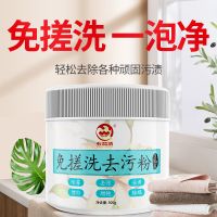 去霉斑霉菌清洁剂衣物发霉除霉点黄斑汗渍黑点洗白衣服去污渍神器