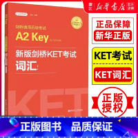 【正版】新版剑桥KET考试词汇剑桥通用英语五级考试KET核心词汇历年真题高频词汇书剑桥一级初级剑桥KET单词搭青少版真