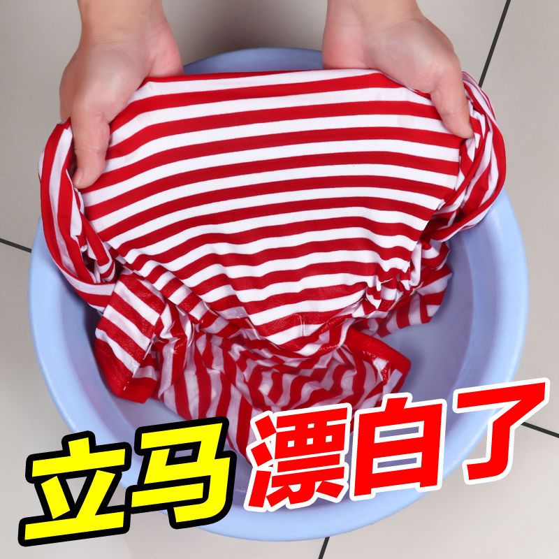 [3包][6折][1人3个月的用量] 漂白剂白色衣服彩漂剂漂白粉彩色衣服强力去爆炸盐彩漂液粉