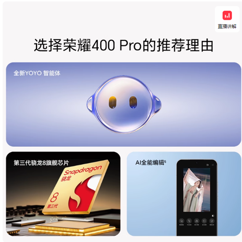 [全新]荣耀400 Pro 12GB+256GB 幻夜黑 第三代骁龙8芯 2亿超清影像 7200mAh大电池 80W快充 无线充电 拍照时尚手机