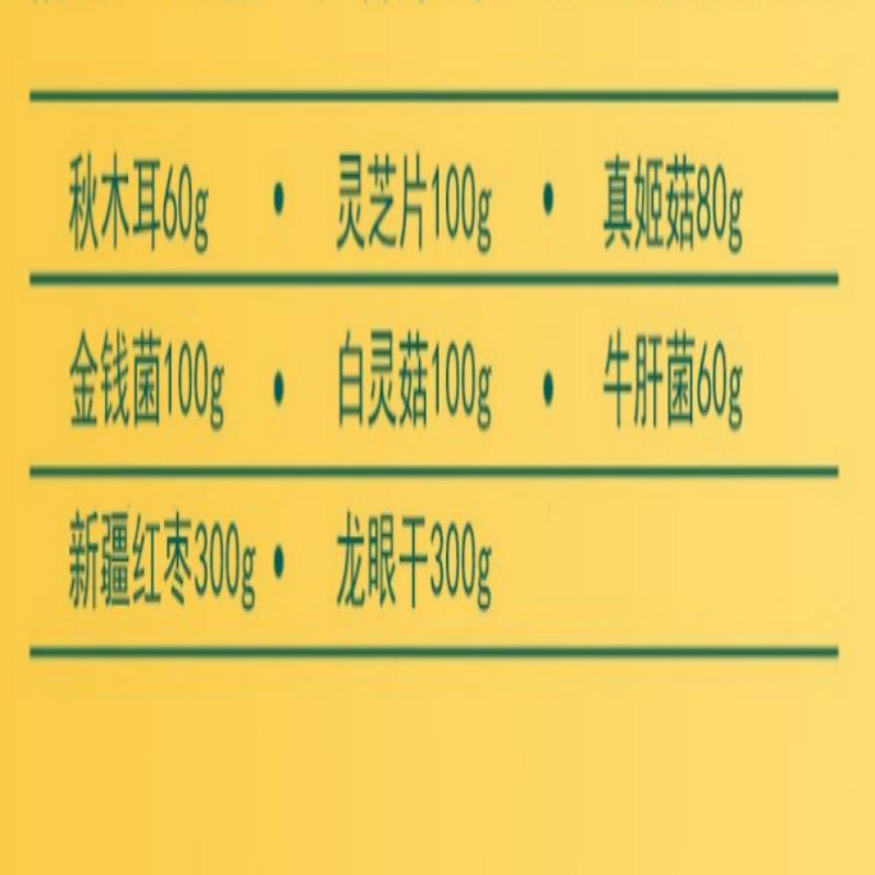 半亩川鸿福山珍礼盒(1.1kg)高清大图