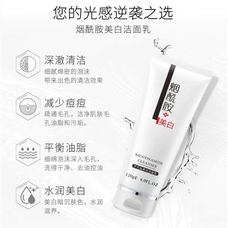 120g瓶烟酰胺洁面乳120g温和清洁控油洗面奶