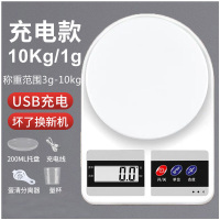 电子厨房秤烘焙迷你工具秤食物茶叶纳丽雅(Naliya)称重克称高精度家用商用小型称 [充电款]5kg/1g有背光+礼包