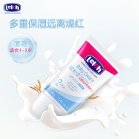 露安适幼嫩安敏柔护面霜40ml