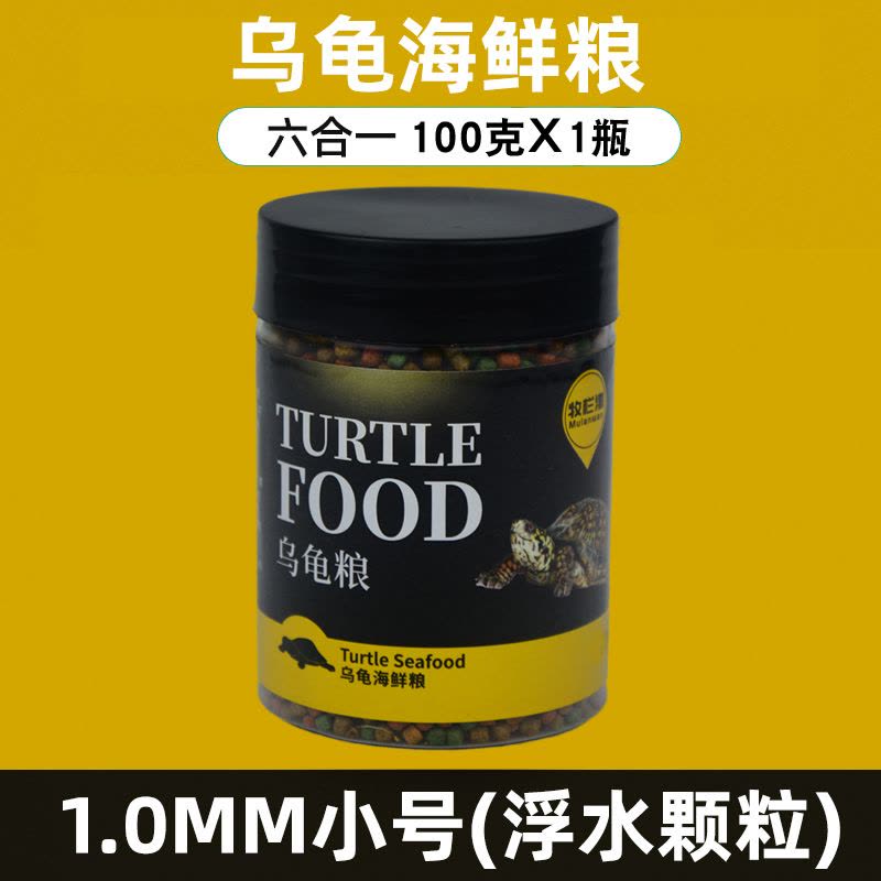 龟粮小乌龟饲料鱼干虾干幼龟开口通用巴西龟草龟龟料颗粒专用食物图片