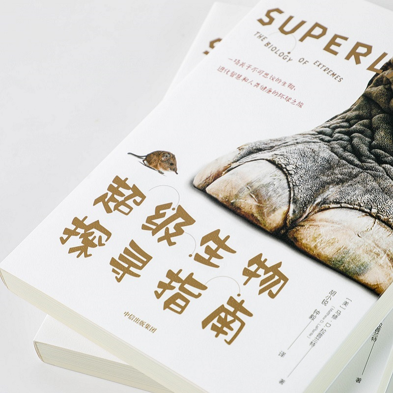醉染图书生物探寻指南9787521724424高清大图