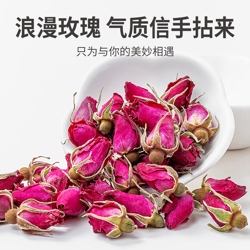 双合成玫瑰花茶120g 重瓣胎玫瑰花干泡水冲饮高清大图