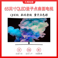 三星(SAMSUNG) QA65Q8CNAJXXZ 65英寸QLED量子点4K超高清曲面HDR1500智能液晶电视机新款