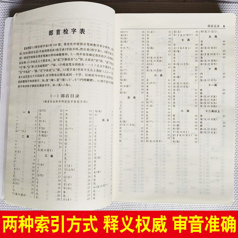 [正版]古汉语常用字字典第5版 第五版 商务印书馆 新版古代汉语词典/字典 初中高考学生学习古汉语文言文字典工具书 汉高清大图