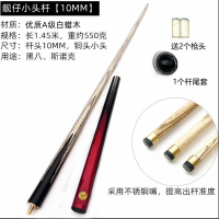 台球杆小头斯诺克中式黑八闪电客8桌球杆铜头9MM10枪配件用品