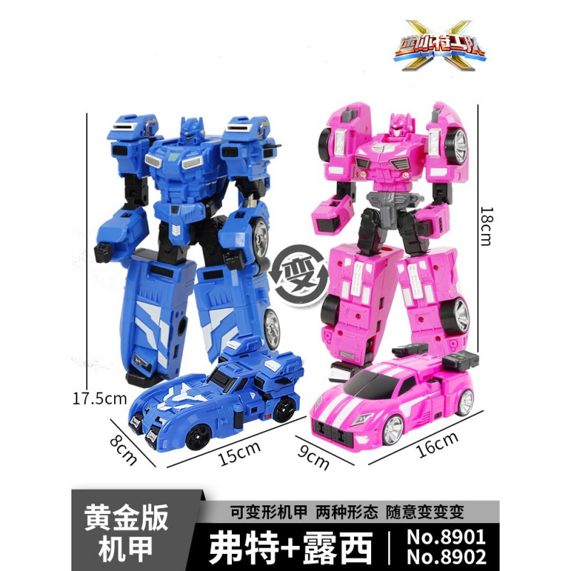迷你特工队玩具x秘密特攻变形男孩金刚五炫机甲儿童塞米机器人 [黄金版机甲]弗特+露西
