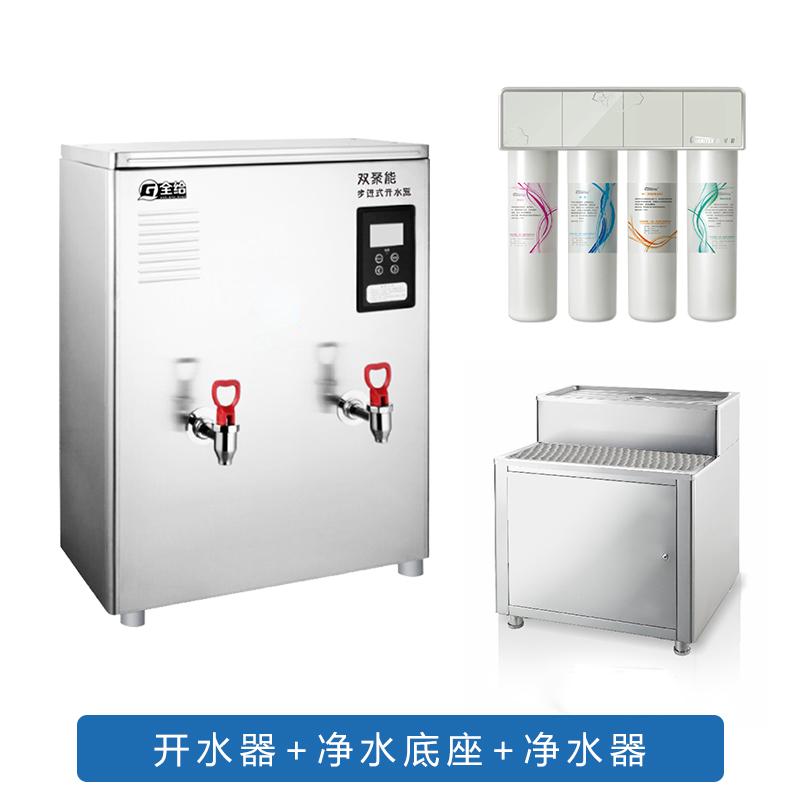 全给双聚能步进式节能开水器K30C内置净水系统