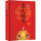 正版新书]皇太极传刘小沙 编9787512637313