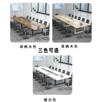 三金鑫 会议桌长桌简约现代钢架小型培训 会议桌2.8米 会议室长方形洽谈办公桌椅组合