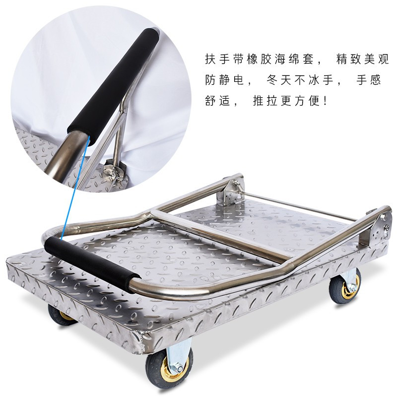 不锈钢手推车拖车平板车折叠小推车拉货车重型搬运车家用四轮拉车 三维工匠 304花纹板75*50弹力轮4寸500斤家用拖车