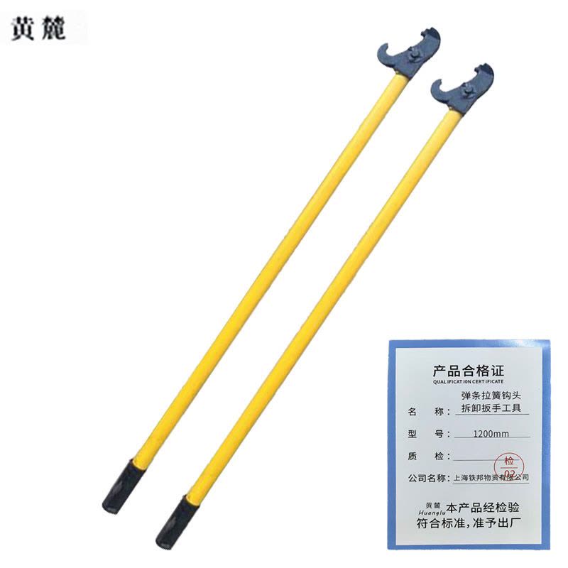 黄麓 弹条拉簧钩头拆卸扳手工具 1200mm 把图片