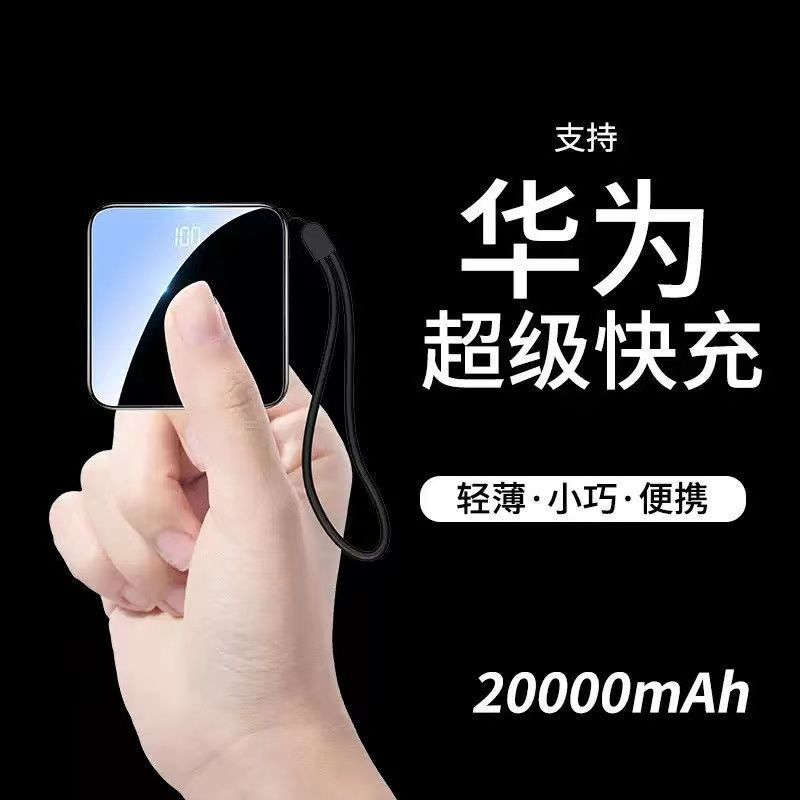 尊享版[自带三线]神秘黑 提速300% 10000毫安 20000毫安快充自带线充电宝小型耐用大容量10000毫安移动电