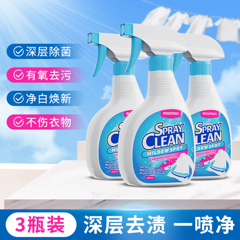 2926-美顿邦-衣物除机油400ml-2瓶高清大图