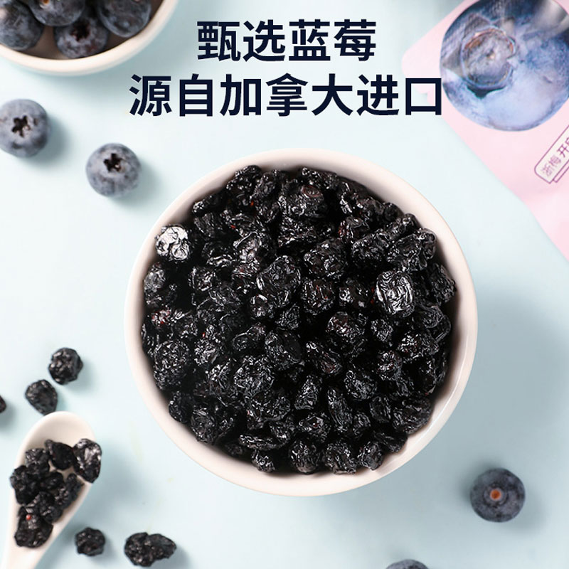 浙梅加拿大蓝莓500g无添加剂果干果脯蜜饯零食独立包装高清大图