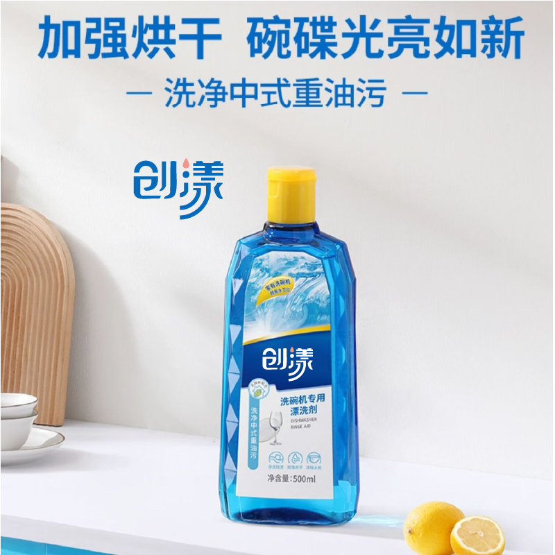 创漾CY1033洗碗机浓缩型专用催干剂20L高清大图