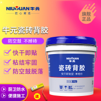 牛元（NIU YUAN） 瓷砖背胶渗透型粘接剂玻化砖瓷砖界面剂背涂胶瓷砖粘接粘合剂4kg