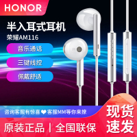 华为荣耀(honor)原装 AM116半入耳式耳机 金属外观 三键线控带麦 高保真音质 手机通用线控 白色