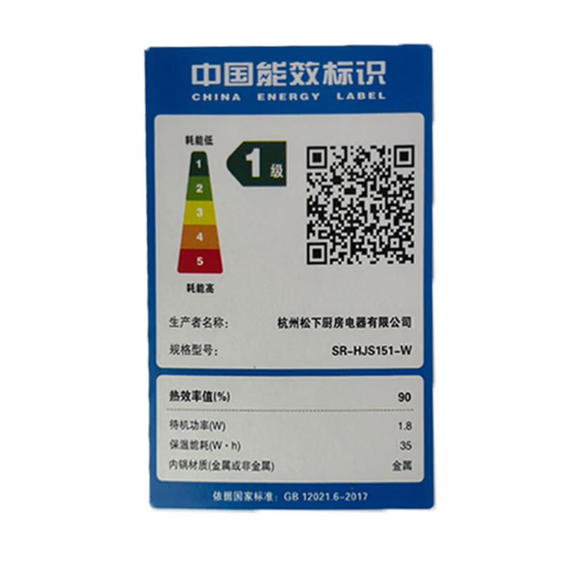 松下电饭煲SR-HJS151-W白4L高清大图
