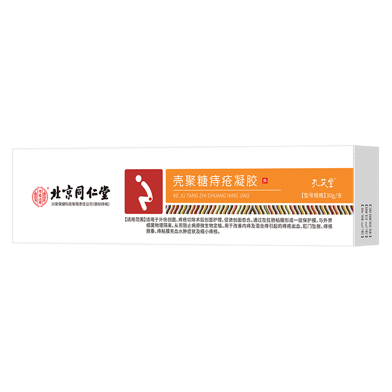 孔艾堂痔疮膏30g痔根断痔痔膏便血肛裂内痔外痔混合痔疮消肉球