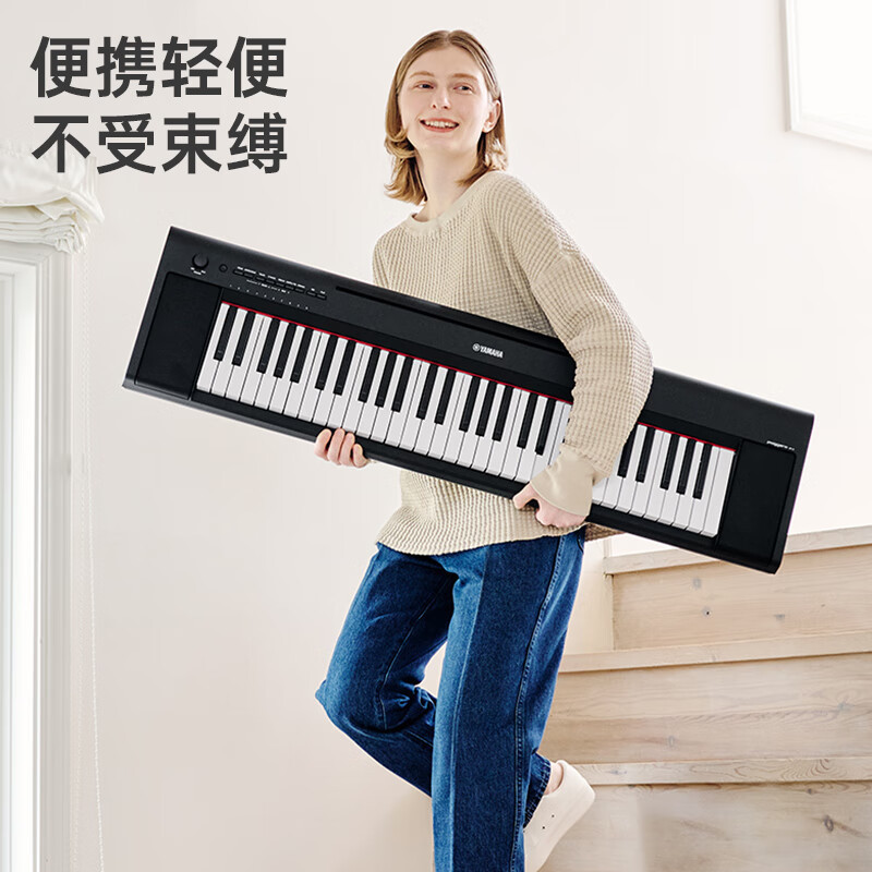 YAMAHA雅马哈电子琴NP-15/35 专业61键/76键力度键盘家用初学儿童教学琴+全套配件
