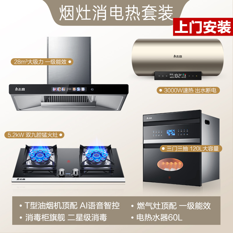 志高(chigo)油烟机jzt-g105hd报价_参数_图片_视频_怎么样_问答-苏宁