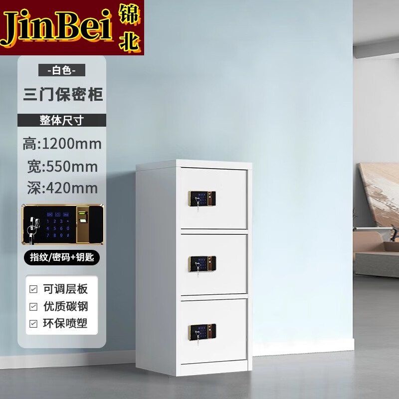 锦北保密柜铁皮文件柜带锁储物柜资料办公室保险柜三门指纹锁高清大图