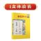 北京同仁堂内廷上用姜黄三七贴一盒12贴