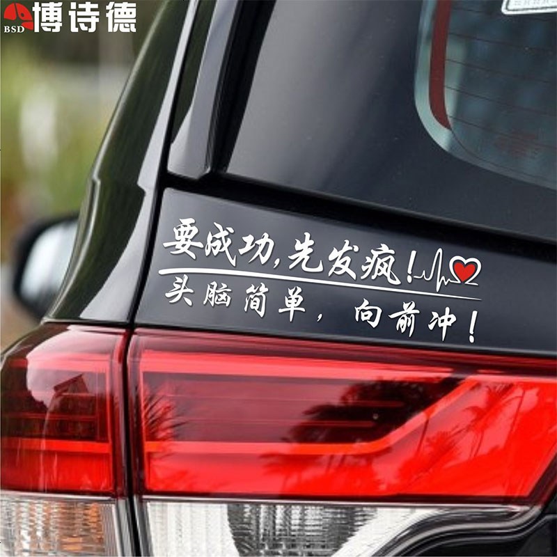 网红车贴抖音文字贴纸个性改装装饰车贴划痕遮挡后挡风玻璃车身贴 初听款 黑色