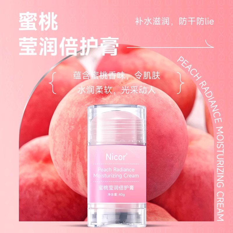 凡士林脚后跟干裂防裂膏手足皴裂皲裂膏补水保湿滋润官方正品·达人专享 蜜桃莹润倍护膏*1支
