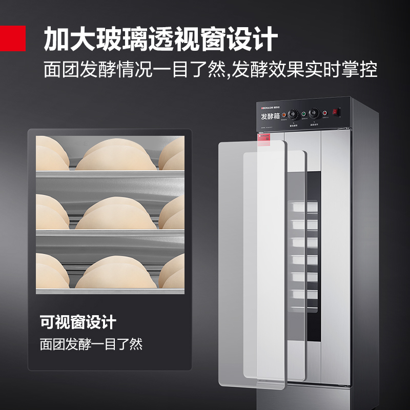 德玛仕(DEMASHI)商用发酵箱 醒发箱不锈钢发酵柜恒温面粉发酵机烘焙设备 13层FJX-13高清大图