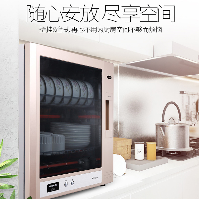 康星RTP50-S 消毒柜迷你家用 立式消毒柜不锈钢小型消毒碗柜单门