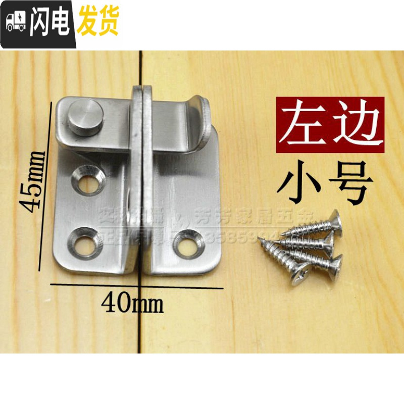 三维工匠加厚不锈钢插销防盗锁明装扣栓铁木锁扣闩搭扣锁挂锁 小号《左边》1只房门安全扣